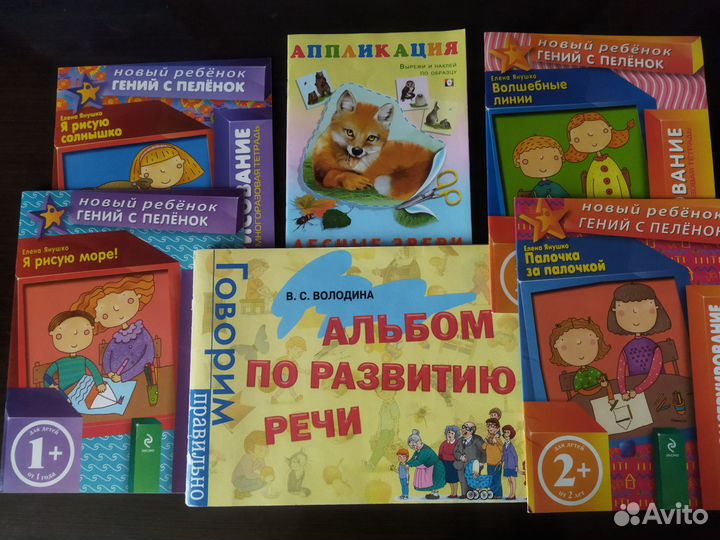 Развивашки для детей 1-4 года