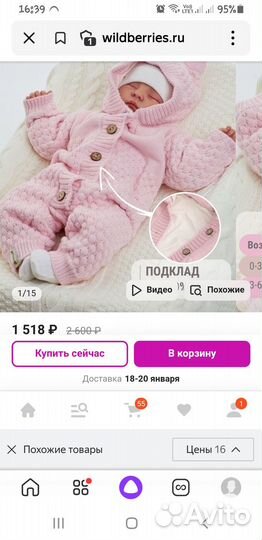 Детский комбинезон