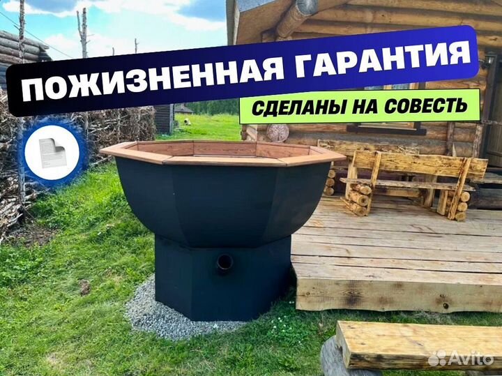 Банный чан 170 см в рассрочку