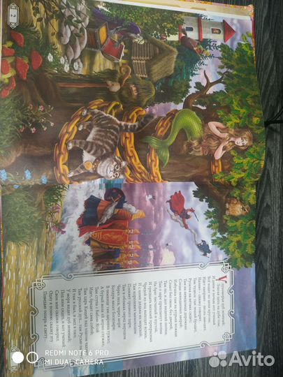 Сказки А.С.Пушкина и Спящая красавица