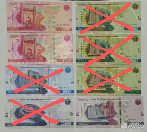 Боны купюры на обмен