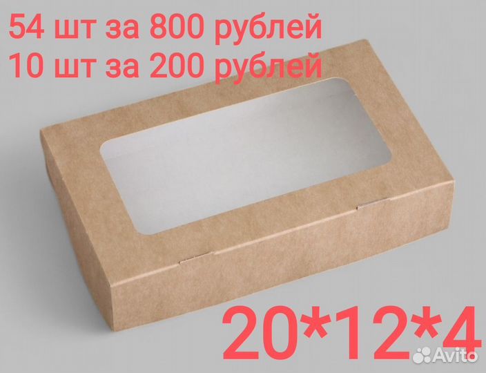 Коробки для упаковки, разные