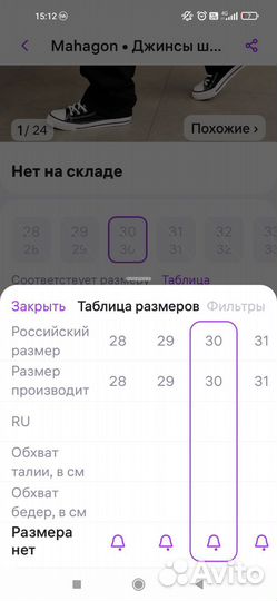 Джинсы на подростка 164-170