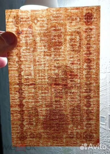 100 рублей 1918 Пятаковка