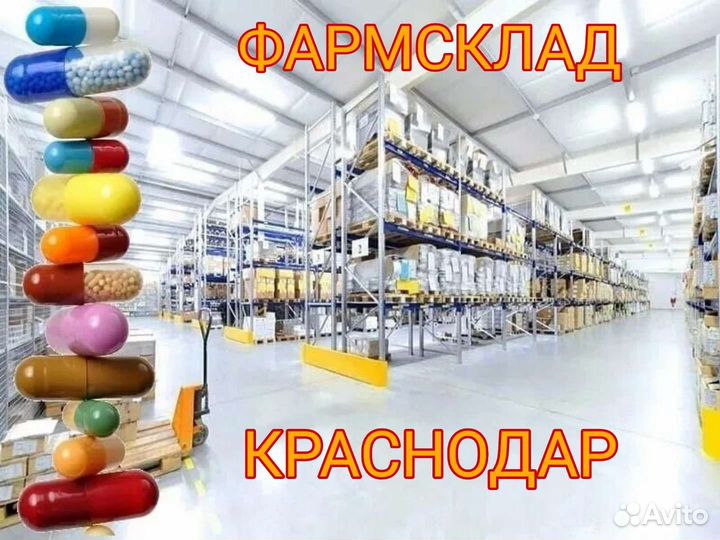 Комплектовщик на склад