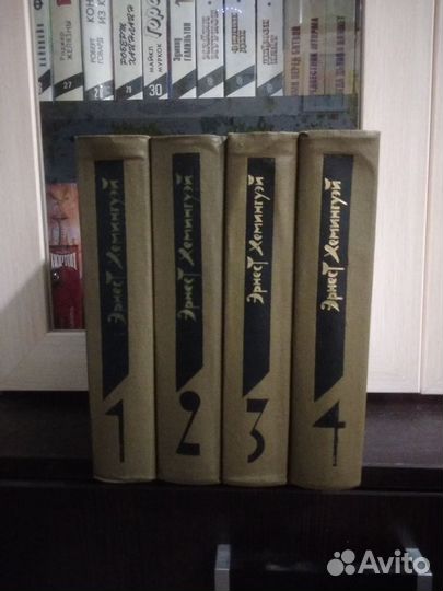 Э. Хемингуэй. Собрание сочинений в 4 томах