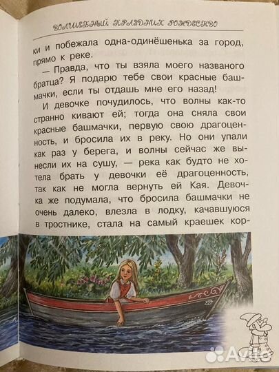 Книга Истории про Новый год и рождество