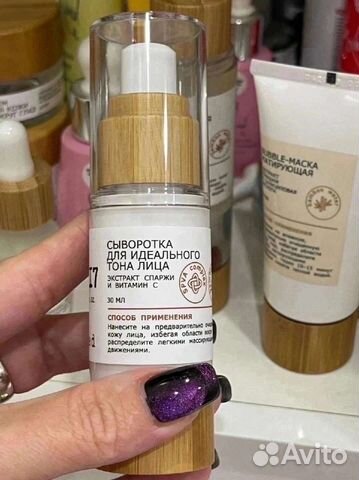 Сыворотка для идеального тона лица