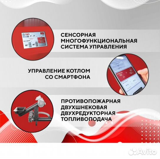 Пеллетный котел Faci 645 кВт