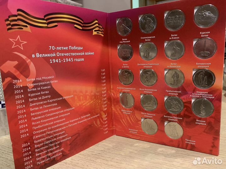 Коллекционный набор монет