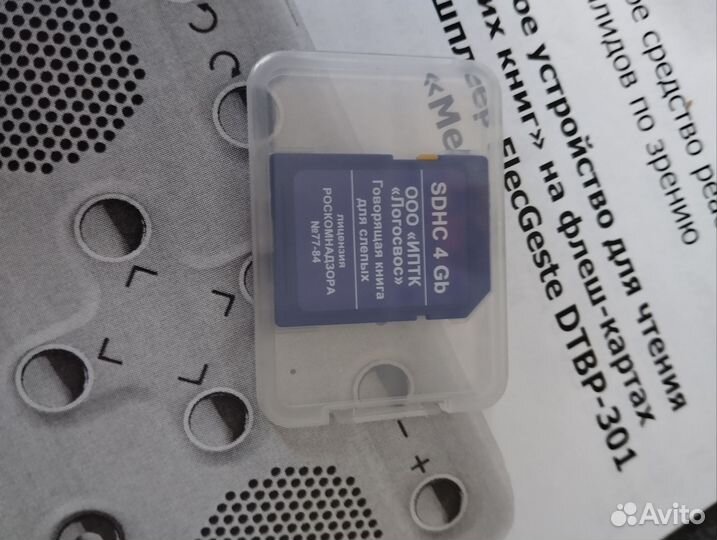 Тифлофлешплеер ElecGeste dtbp-301 медиум