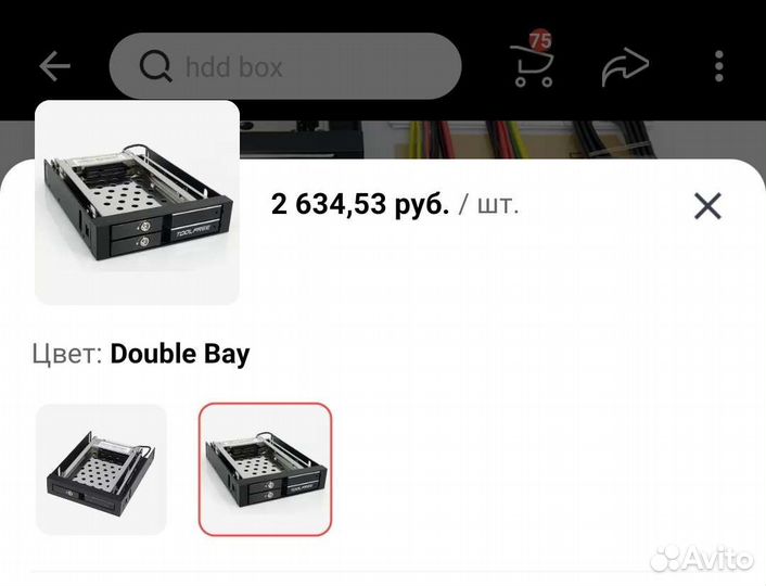 Мобил Рек для 2.5