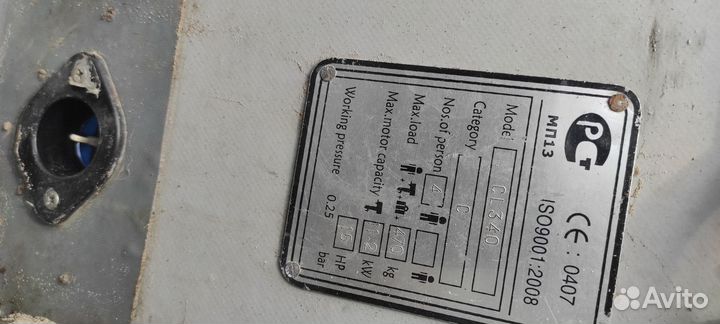 Лодка пвх с мотором