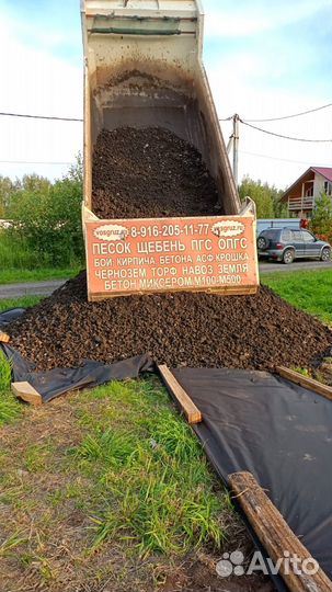 Жд отсев с доставкой