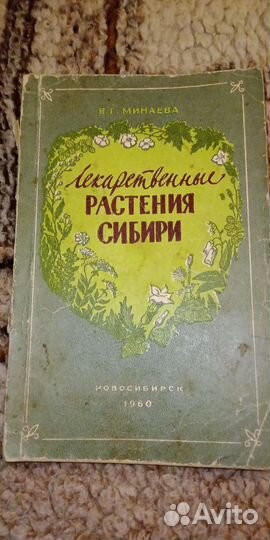 Книга Домоводство