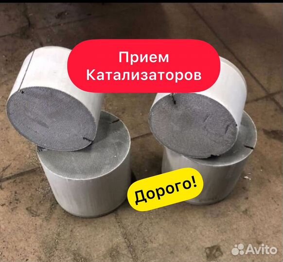 Прием катализаторов