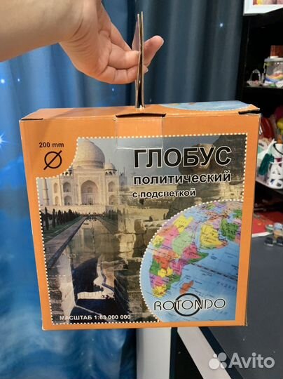 Глобус с подсветкой