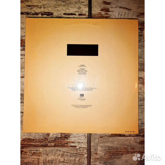 Виниловые диски Башлачёв, 