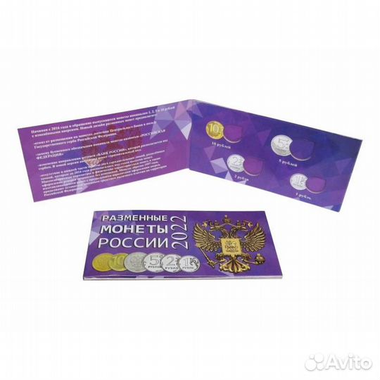 Альбомы д/монет Регулярного выпуска/1997-2022 г.г