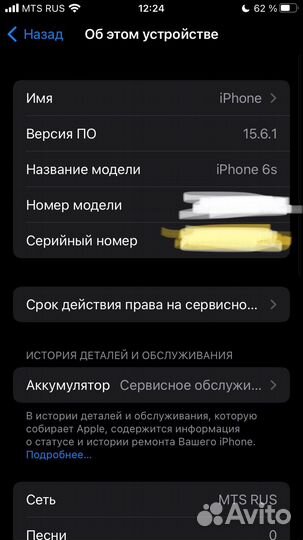 iPhone 6S, 32 ГБ