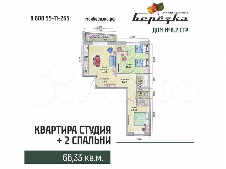 2-к. квартира, 66,3 м², 1/9 эт.