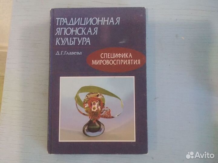 Книги о Японии