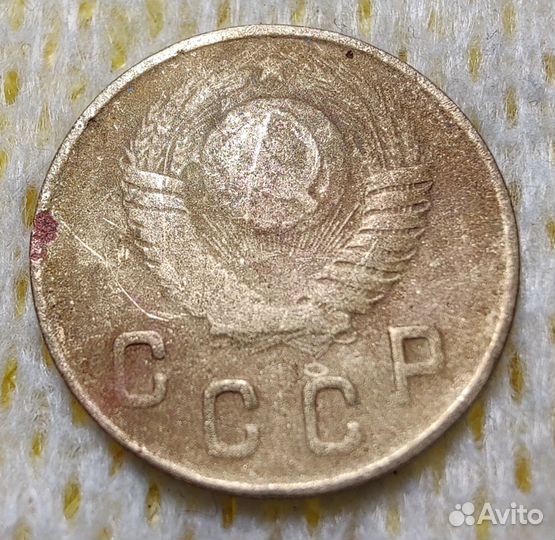 2 копейки 1948 года