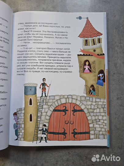 Рита, Вася и Несправедливость. Рахиль Гуревич