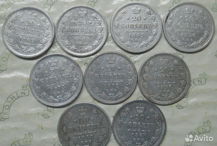 20 копеек 1891 г.- по -1861 г. Отличные монеты