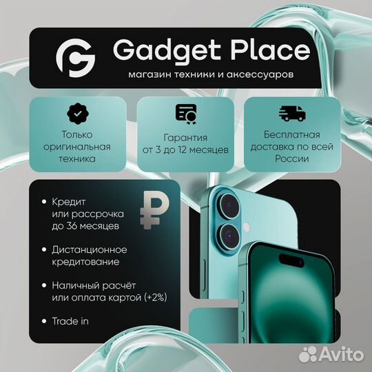 iPhone 12, 256 ГБ