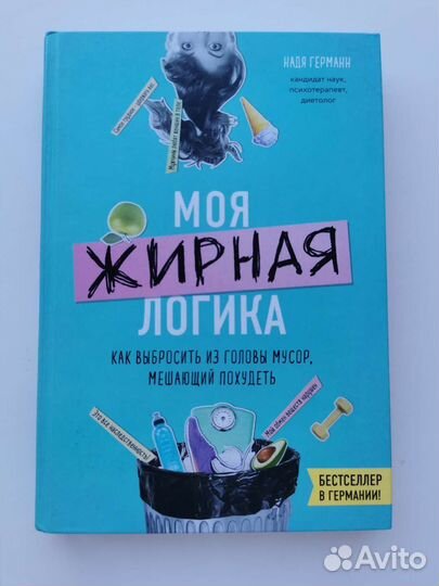 Книги по психологии и саморазвитию