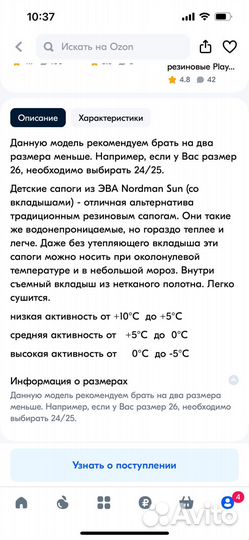 Резиновые сапоги nordman 27/28