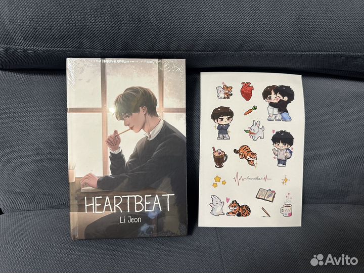 Heartbeat книга фанфик bts с наклейками