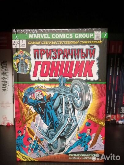 Комиксы Marvel (твёрдая обложка) от 08.07.23