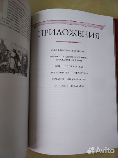 Кулаков В.А. Боровицкий холм. 2007г