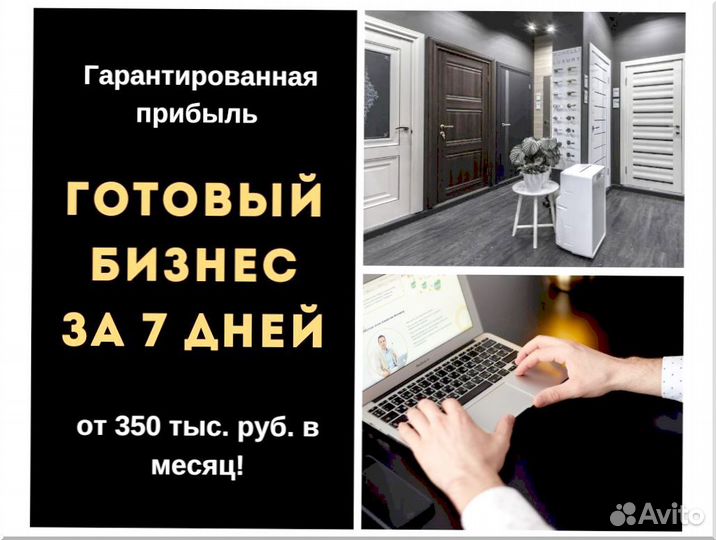Франшиза готовый магазин 3 1 9 6
