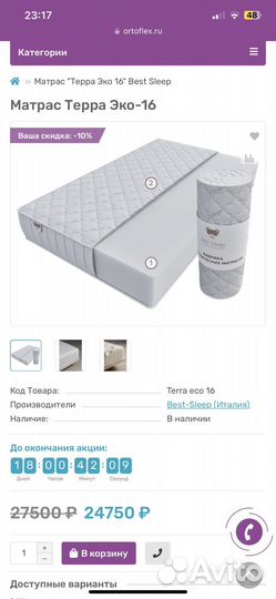 Матрас 160х200