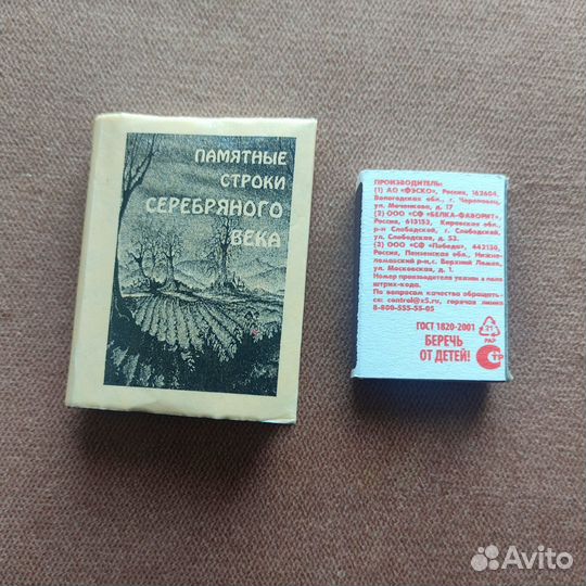 Мини книга поэзия