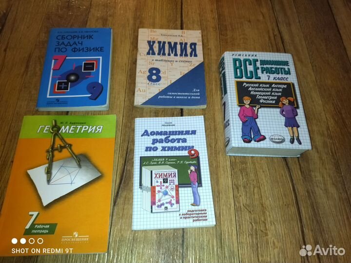 Учебные книги, учебники и пособия