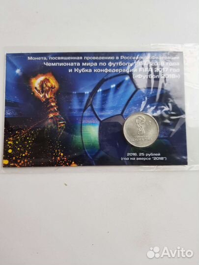 Монета 25 рублей чм 2018 Г