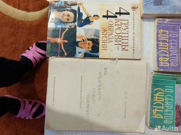 Книги: Сонник, реинкарнация, Ванга, и др