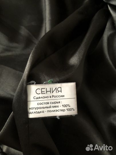 Шуба норковая 44 46