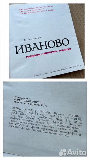 Советские книги и открытки