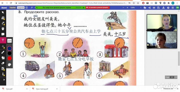 Репетитор по китайскому языку