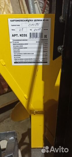 Картофелесажалка для мотоблока