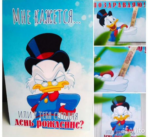 Открытки для денег