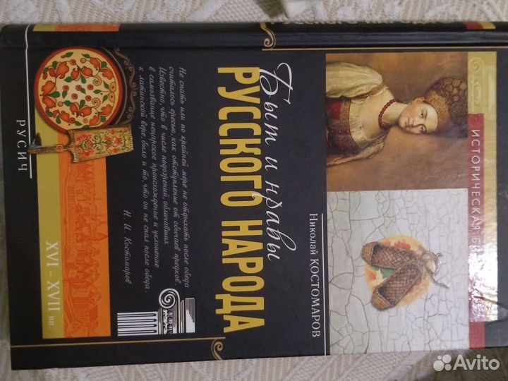 Продам книгу