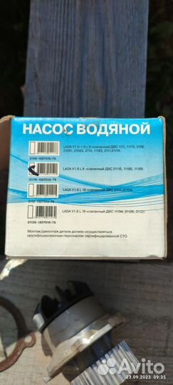 Помпа TZA (LADA V1,6 L 8-клапанный)