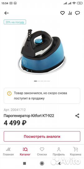 Утюг с парогенератором новый