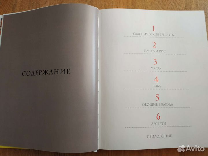 Книга по кулинарии от стейка до салата